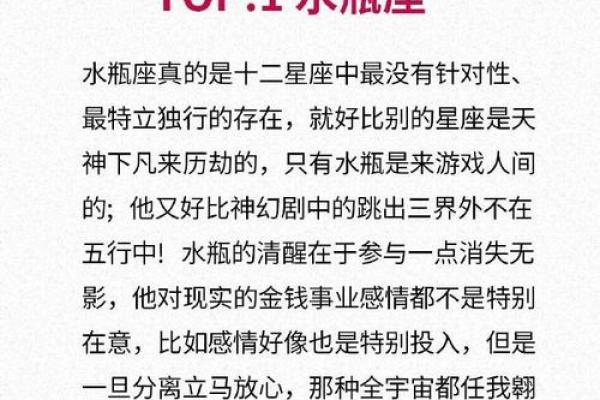 水瓶座和十二星座配对指数
