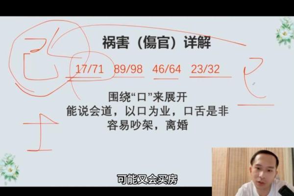 八字中带伤官是什么意思