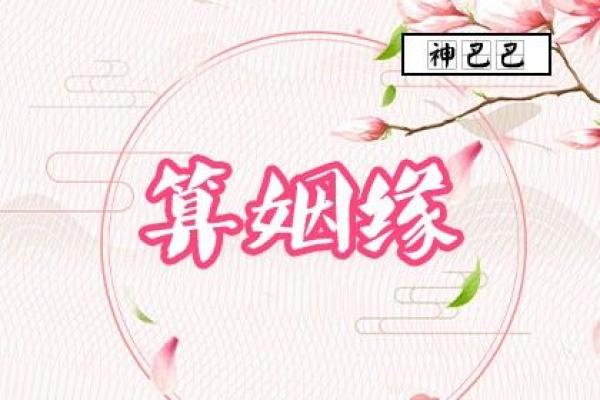 姓名测试两人今生姻缘
