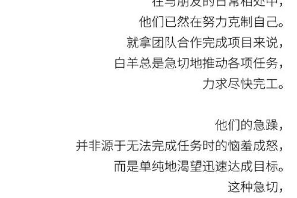 白羊座最离不开的星座是哪些- 白羊座离不开一个人的表现