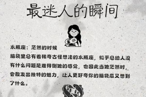 撩人而不自知的星座女  最难追的星座女第一名