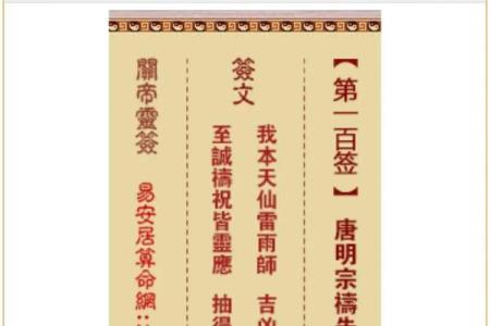 月老灵签三十签求姻缘 月老灵签三十签求姻缘解签？