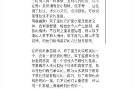 越相处越有趣的星座女 越相处越有趣的星座有哪些
