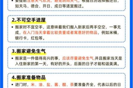 搬家选择吉日方法，还有这些是要注意的