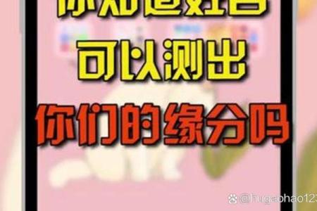 免费测姓名配对测姻缘 免费测姓名婚配？
