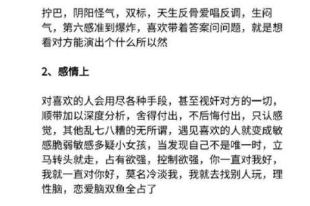 双鱼座男偏爱什么星座女生 与双鱼男交往的大忌