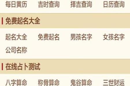 免费算命姻缘最准