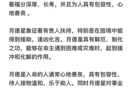 紫薇斗数煞星破局