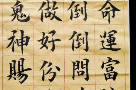 穷算命，富烧香，你的转运风水