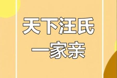 汪姓女孩名字大全-汪姓女孩起名字大全-汪姓名字大全姓名