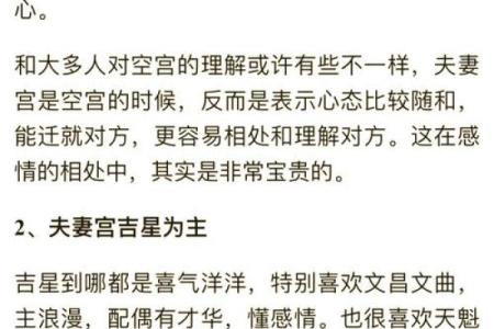 夫妻求子的卧室风水，避免禁忌
