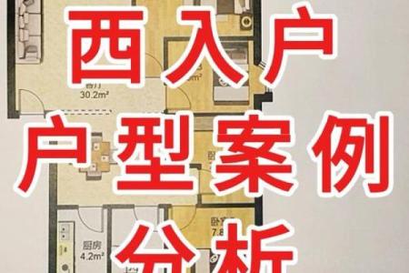 东西走向房子风水局