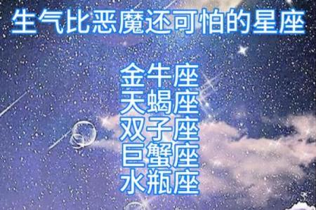 哪些星座完全就是恶魔