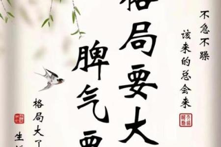格局炸裂的八字短句