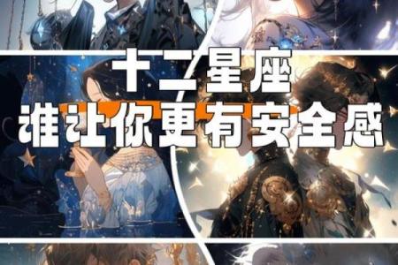 十二星座图解，揭秘星座内心九霄云外的秘密