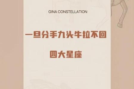 分手星座：哪些星座分手后还想着前任？