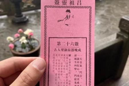 观音灵签46签详细解签