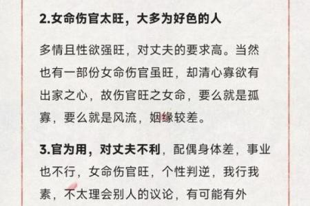 八字伤官见官男命