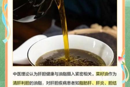 菜籽的风水作用