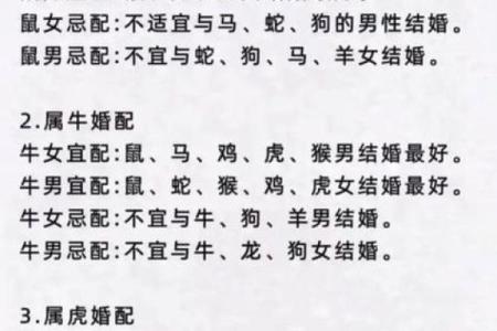 2024属虎本命年可以和马结婚吗 克服缺点八字相合