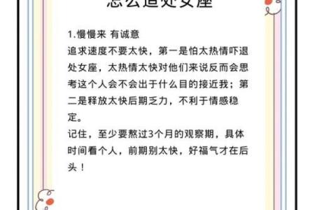 处女座女生性格特点是怎样的 处女座女生配什么星座