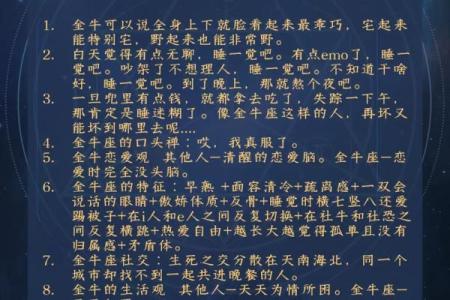 哪种生肖与金牛座最配对