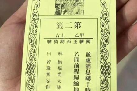 关帝九十九灵签