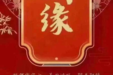 八字姻缘薄 姻缘命薄？