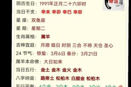 纯阴男八字会遇到什么 如何化解