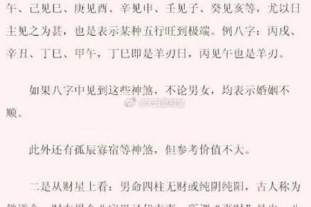 婚姻不幸福的八字 婚姻不幸福的八字有哪些