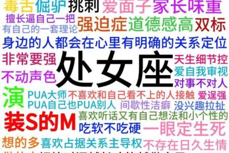 处女座是什么时候出生的 十二星座处女座的性格