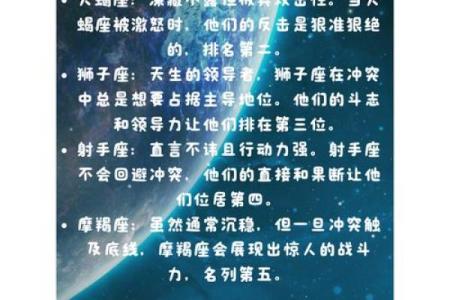 白羊座男在12星座最懂调情榜排行第几