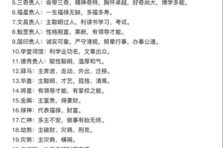 八字命理‖命带“魁罡”的人——婚姻和事业：男命和女命大不同！