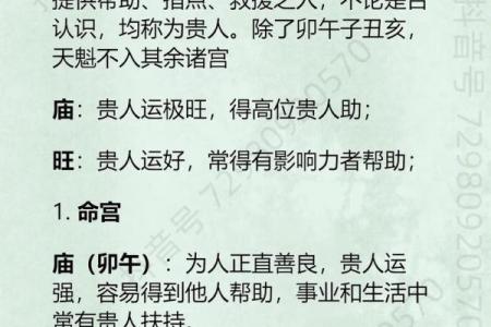 紫薇斗数看大限运势