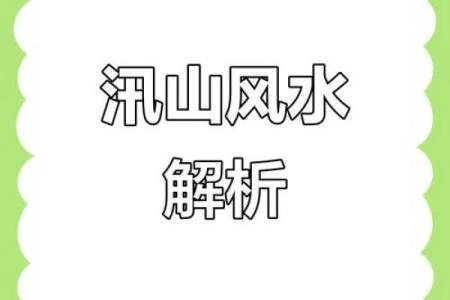 风水：为婚恋感情保驾护航加分