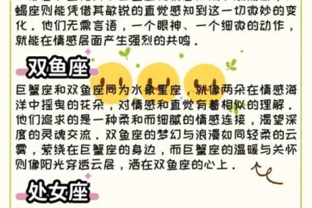 巨蟹座最佳配对星座 巨蟹座遇到真爱的表现