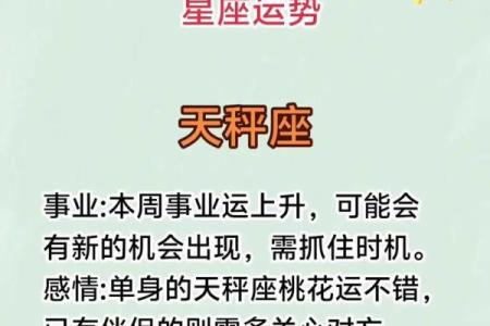 9月20号星座运势