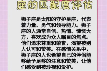 狮子座跟射手座配对好吗男