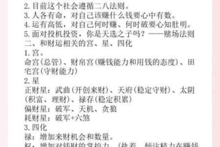 紫微斗数财帛宫廉贞破军  紫微斗数财帛宫代表什么
