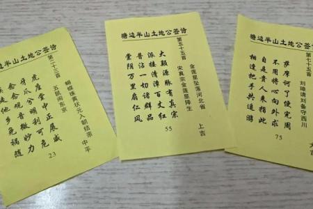 月老灵签16签详解姻缘 月老灵签16签求解姻缘？