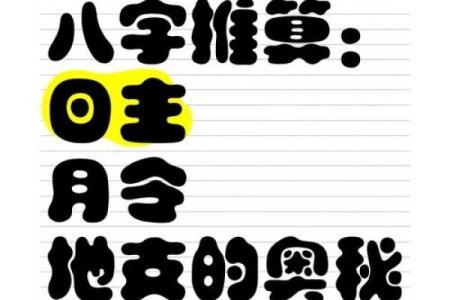 八字中什么时候显示买房男命 化泄日主