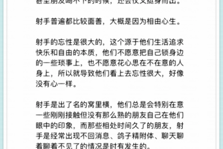 星座本质揭秘：你真实的个性特点