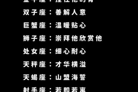 十二星座哪些是伪君子