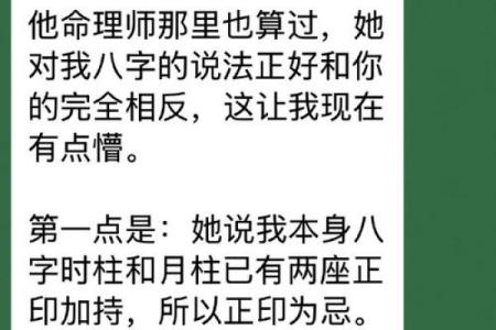 八字揭秘杂谈52