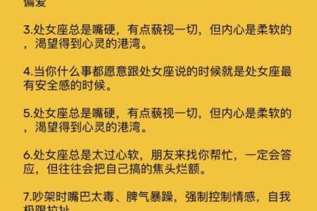 处女男的性格与脾气 哪个星座女最爱处女座