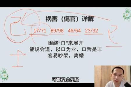 八字中带伤官是什么意思