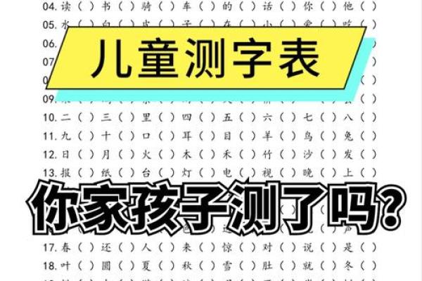 测字配姻缘 测字配对？
