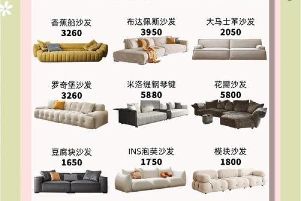 沙发摆放的风水禁忌