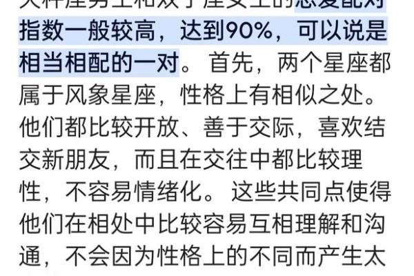 天秤座男生和什么星座最配 天秤男遇见真爱的状态