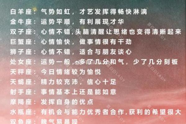 2024星座的幸运色 十二星座旺运势吉利色